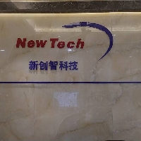 新创智科技有限公司是贵州省科技局重点支持打造的以技