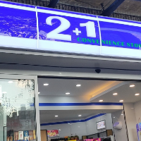 二加一便利店