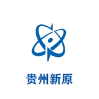 贵州核工业新原实业有限责任公司