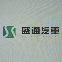 贵州盛通新能源汽车服务有限公司