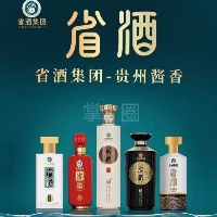 贵州省酒营销有限公司