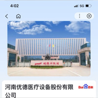 贵阳荻瑞医疗器械有限公司