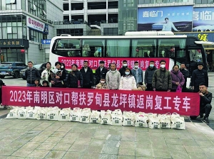 贵阳市南明区对口帮扶罗甸县龙坪镇专场招聘活动举行提供岗位20