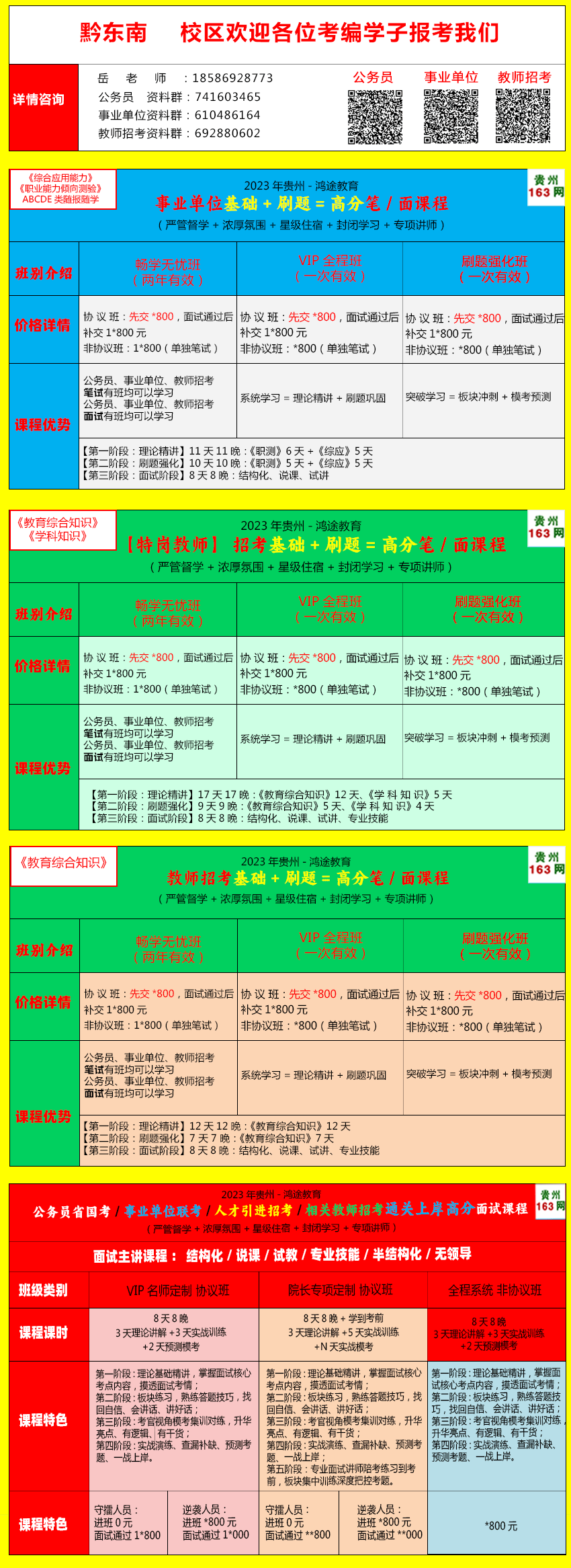 凯里学院202