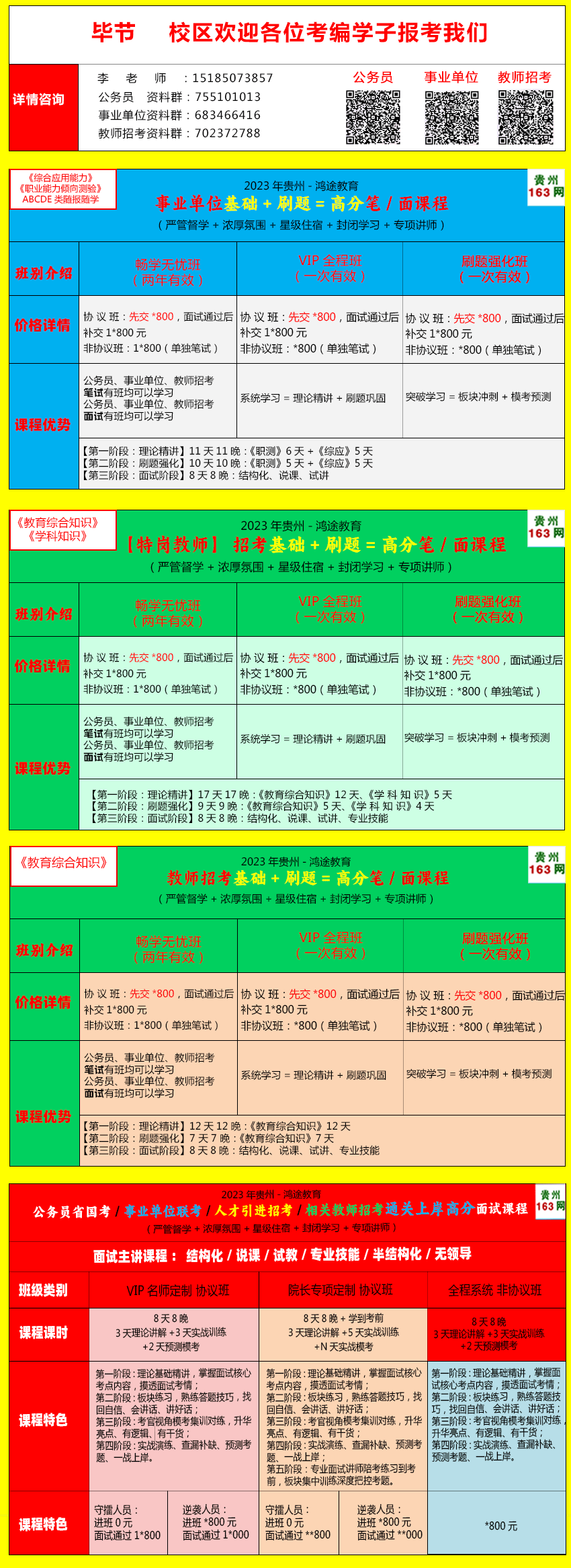 纳雍县2023