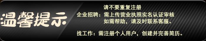 贵才招聘WAP首页