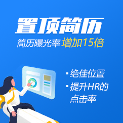 找好工作，上贵才招聘