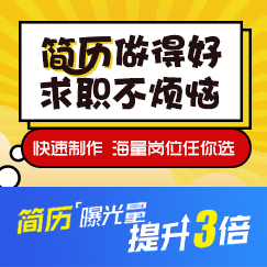 找工作，上贵才招聘