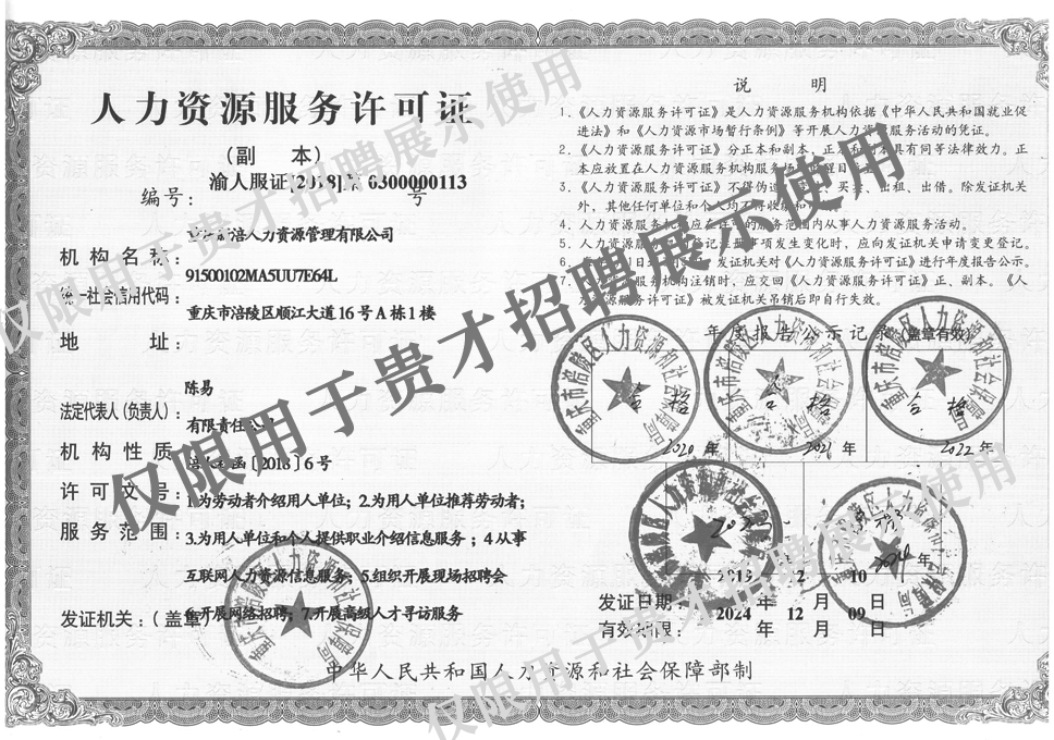 人力许可2024小.png